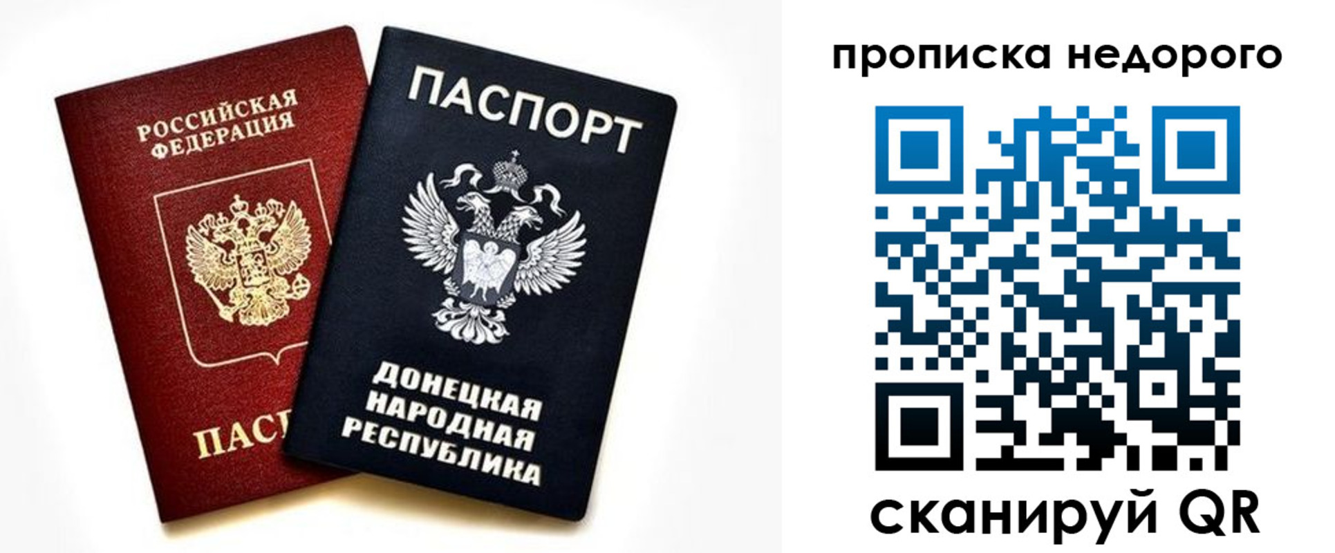 прописка для школы в Беслане