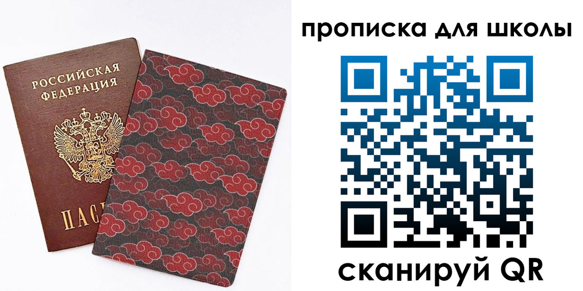 где прописаться в Беслане